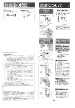 Предварительный просмотр 2 страницы Panasonic RQ-SX14Z Operating Instructions Manual