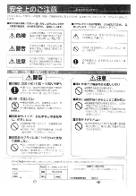 Предварительный просмотр 6 страницы Panasonic RQ-SX14Z Operating Instructions Manual