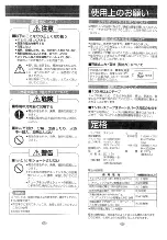 Предварительный просмотр 7 страницы Panasonic RQ-SX14Z Operating Instructions Manual