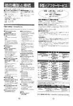 Предварительный просмотр 8 страницы Panasonic RQ-SX14Z Operating Instructions Manual