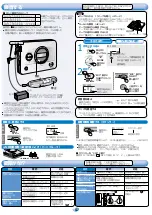 Предварительный просмотр 5 страницы Panasonic RQ-SX93F Operating Instructions Manual