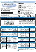 Preview for 8 page of Panasonic RQ-SX93F Operating Instructions Manual