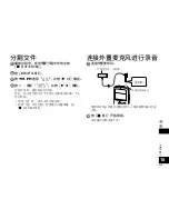 Preview for 245 page of Panasonic RR-US310 Operating Instructions Manual