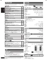 Preview for 16 page of Panasonic RX-D55 Operating Instructions Manual