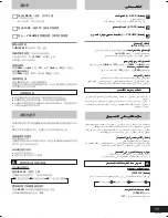 Preview for 25 page of Panasonic RX-ES22 Operating Instructions Manual