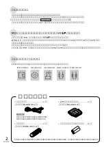 Preview for 2 page of Panasonic RX-MDX55 (Japanese) User Manual