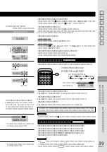 Preview for 39 page of Panasonic RX-MDX55 (Japanese) User Manual