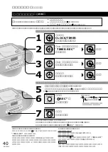 Preview for 40 page of Panasonic RX-MDX55 (Japanese) User Manual