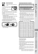 Предварительный просмотр 47 страницы Panasonic RX-MDX55 (Japanese) User Manual