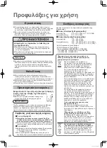 Предварительный просмотр 46 страницы Panasonic S-100PU2E5A Operating Instructions Manual