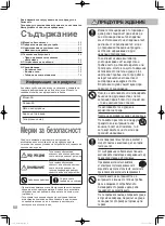 Предварительный просмотр 50 страницы Panasonic S-100PU2E5A Operating Instructions Manual