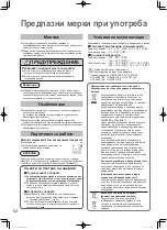 Предварительный просмотр 52 страницы Panasonic S-100PU2E5A Operating Instructions Manual