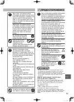 Предварительный просмотр 63 страницы Panasonic S-100PU2E5A Operating Instructions Manual