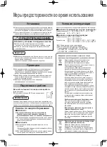 Предварительный просмотр 64 страницы Panasonic S-100PU2E5A Operating Instructions Manual