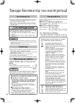 Предварительный просмотр 70 страницы Panasonic S-100PU2E5A Operating Instructions Manual