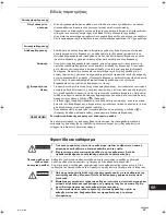 Предварительный просмотр 59 страницы Panasonic S-106ME1E5 Instruction Manual