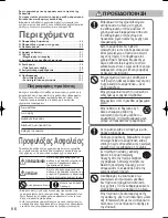 Предварительный просмотр 86 страницы Panasonic S-125MW1E5 Operating Instructions Manual