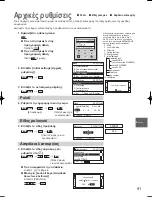 Предварительный просмотр 91 страницы Panasonic S-125MW1E5 Operating Instructions Manual