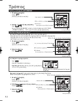 Предварительный просмотр 92 страницы Panasonic S-125MW1E5 Operating Instructions Manual