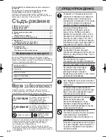 Предварительный просмотр 98 страницы Panasonic S-125MW1E5 Operating Instructions Manual