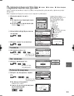 Предварительный просмотр 103 страницы Panasonic S-125MW1E5 Operating Instructions Manual