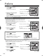 Предварительный просмотр 104 страницы Panasonic S-125MW1E5 Operating Instructions Manual