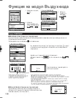 Предварительный просмотр 106 страницы Panasonic S-125MW1E5 Operating Instructions Manual