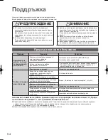 Предварительный просмотр 54 страницы Panasonic S-180ME2E5 Operating Instructions Manual