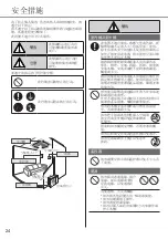 Preview for 24 page of Panasonic S-1821PU3H Operating Instructions Manual