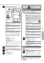 Preview for 25 page of Panasonic S-1821PU3H Operating Instructions Manual