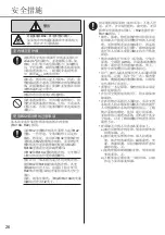 Preview for 26 page of Panasonic S-1821PU3H Operating Instructions Manual