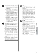 Preview for 27 page of Panasonic S-1821PU3H Operating Instructions Manual