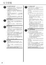 Preview for 28 page of Panasonic S-1821PU3H Operating Instructions Manual