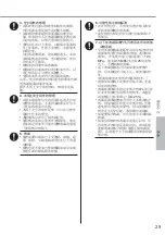 Preview for 29 page of Panasonic S-1821PU3H Operating Instructions Manual