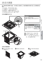 Preview for 35 page of Panasonic S-1821PU3H Operating Instructions Manual