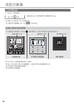 Preview for 36 page of Panasonic S-1821PU3H Operating Instructions Manual