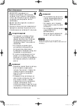 Предварительный просмотр 244 страницы Panasonic S-22ML1E5 Installation Instructions Manual