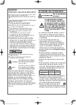 Предварительный просмотр 332 страницы Panasonic S-22ML1E5 Installation Instructions Manual