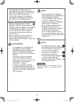 Предварительный просмотр 334 страницы Panasonic S-22ML1E5 Installation Instructions Manual