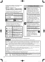 Предварительный просмотр 30 страницы Panasonic S-3650PF3E Operating Instructions Manual