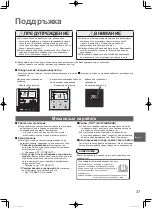 Предварительный просмотр 37 страницы Panasonic S-3650PF3E Operating Instructions Manual