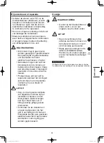 Предварительный просмотр 95 страницы Panasonic S-36PF1E5A Installation Instructions Manual