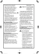 Предварительный просмотр 148 страницы Panasonic S-36PF1E5A Installation Instructions Manual