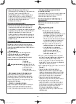 Предварительный просмотр 184 страницы Panasonic S-36PF1E5A Installation Instructions Manual