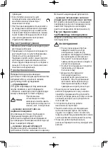 Предварительный просмотр 202 страницы Panasonic S-36PF1E5A Installation Instructions Manual