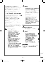 Предварительный просмотр 203 страницы Panasonic S-36PF1E5A Installation Instructions Manual