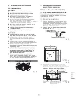 Предварительный просмотр 169 страницы Panasonic S-36PY1E5 Installation Instructions Manual