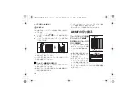 Предварительный просмотр 10 страницы Panasonic S-R1635 Operating Instructions Manual