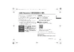 Предварительный просмотр 13 страницы Panasonic S-R1635 Operating Instructions Manual