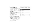 Preview for 2 page of Panasonic S-S50 Operating Instructions Manual